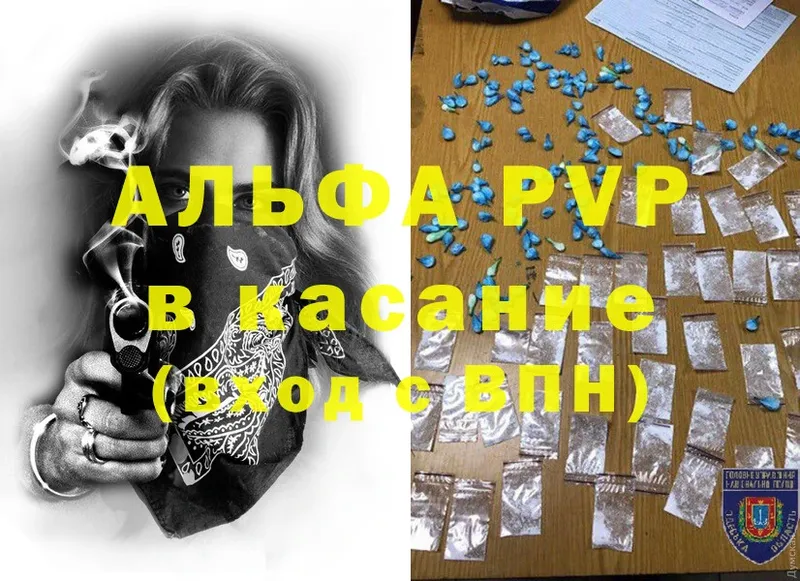 blacksprut ТОР  Киселёвск  A-PVP VHQ 