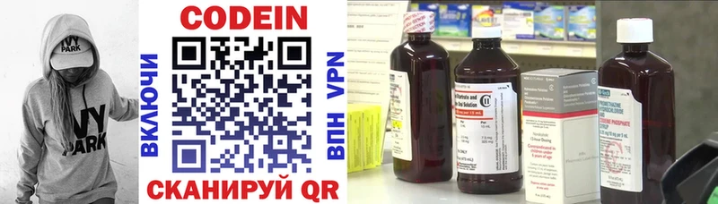 Кодеиновый сироп Lean Purple Drank  Киселёвск 