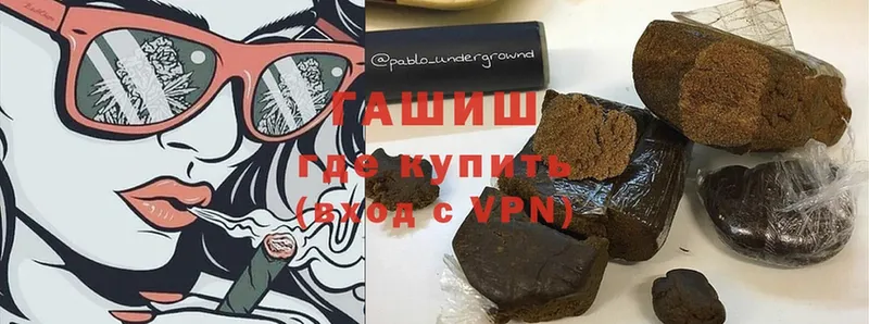 Гашиш hashish Киселёвск