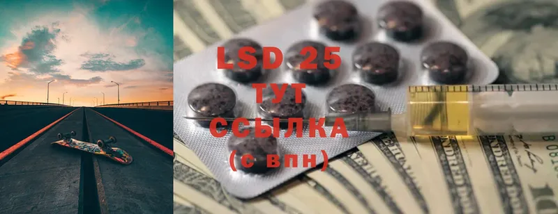 LSD-25 экстази ecstasy  Киселёвск 