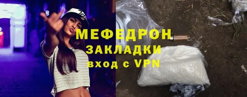 МЕФ mephedrone  Киселёвск 