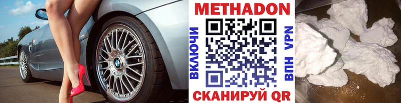 Метадон methadone  наркошоп  Киселёвск 